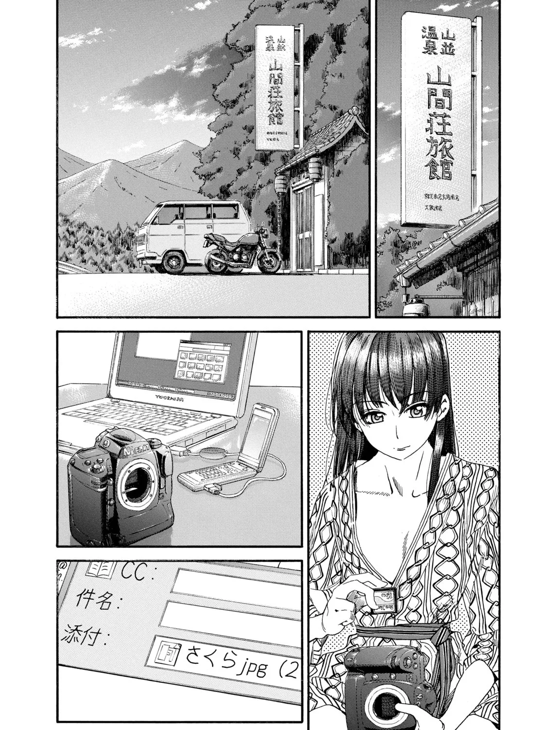 Shiki wo Taberu Onna Chapter 1 page 27 - 