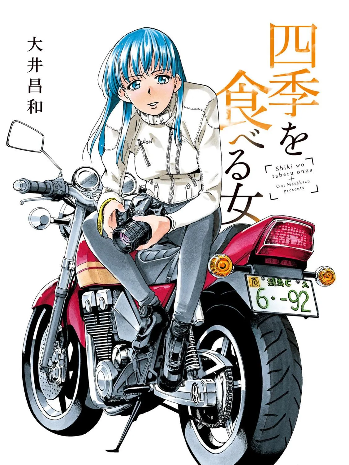 Shiki wo Taberu Onna Chapter 1 page 5 - 