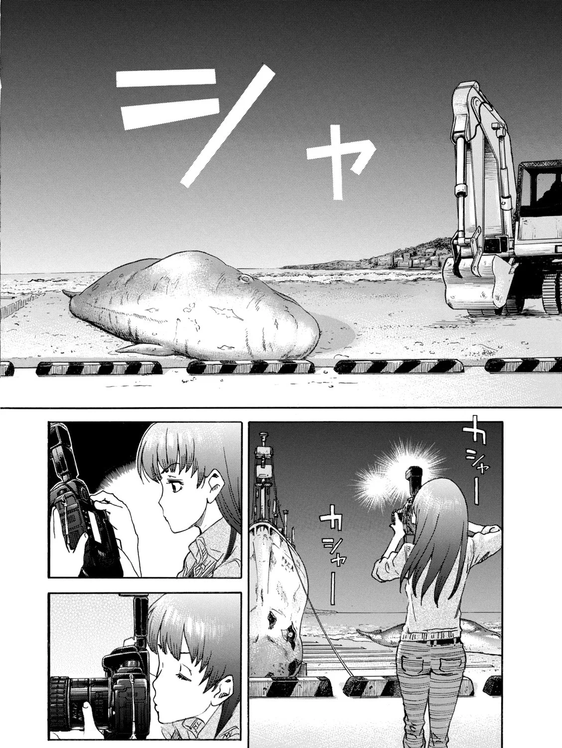 Shiki wo Taberu Onna Chapter 2 page 45 - 