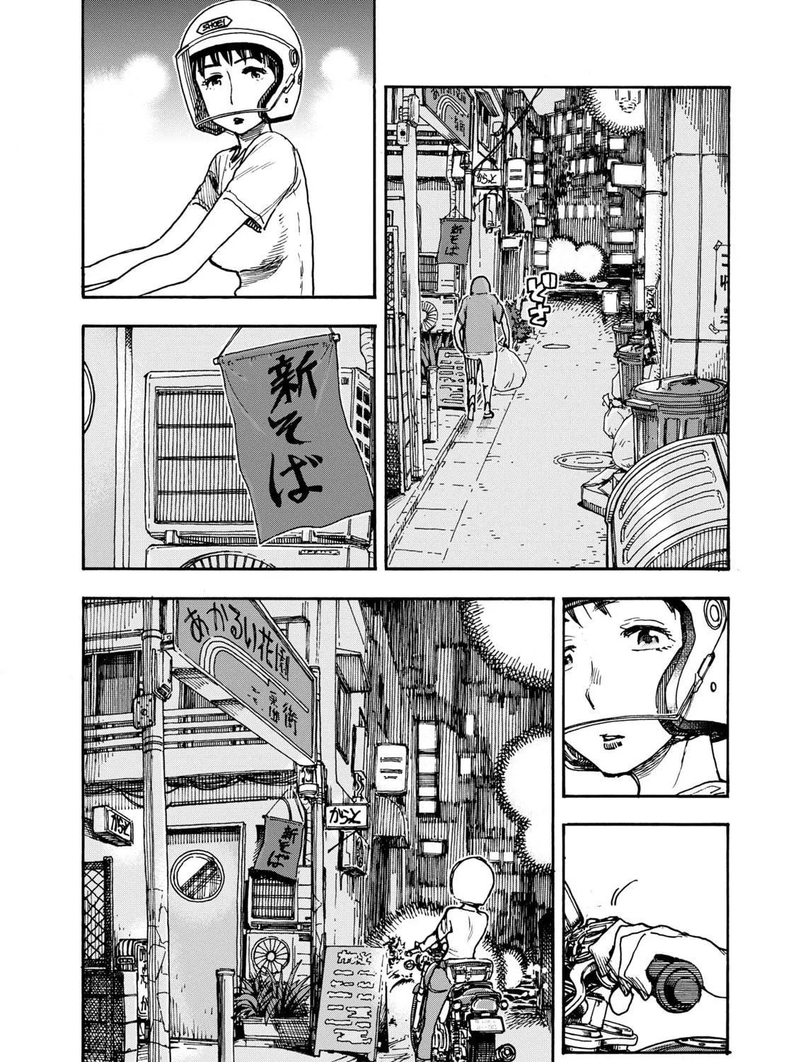 Shiki wo Taberu Onna Chapter 3 page 23 - 