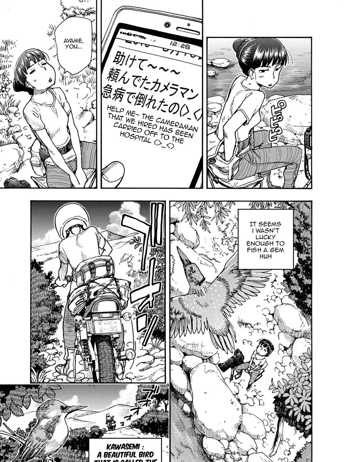 Shiki wo Taberu Onna Chapter 3 page 5 - 