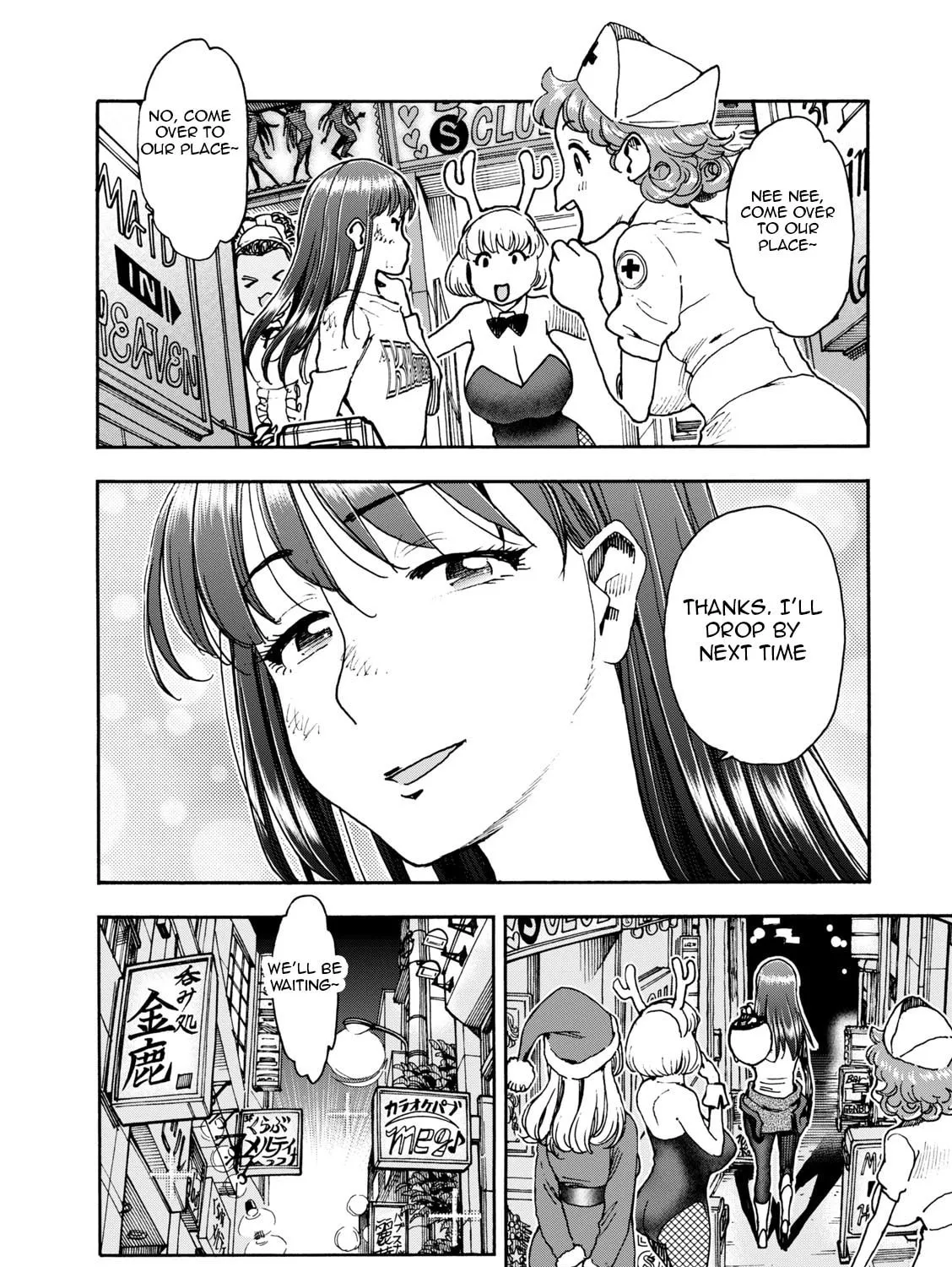 Shiki wo Taberu Onna Chapter 4 page 7 - 