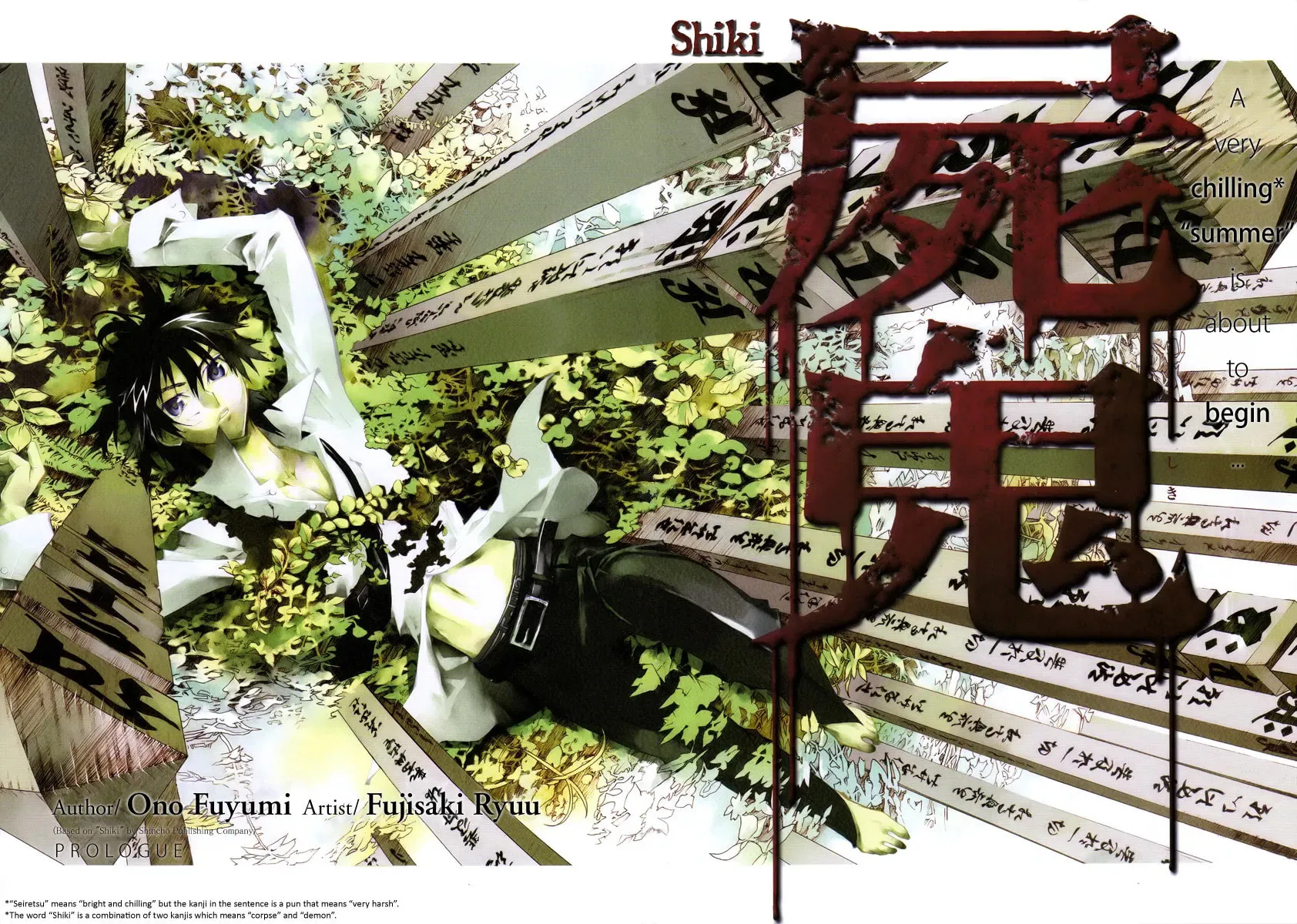 Read Shiki chapter 0 image 4 on Lezhin