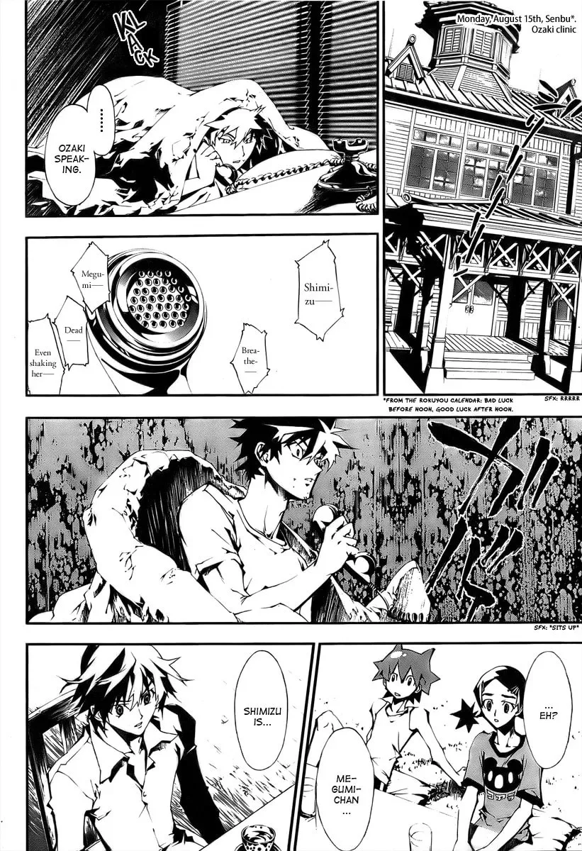 Read Shiki chapter 0 image 64 on Lezhin