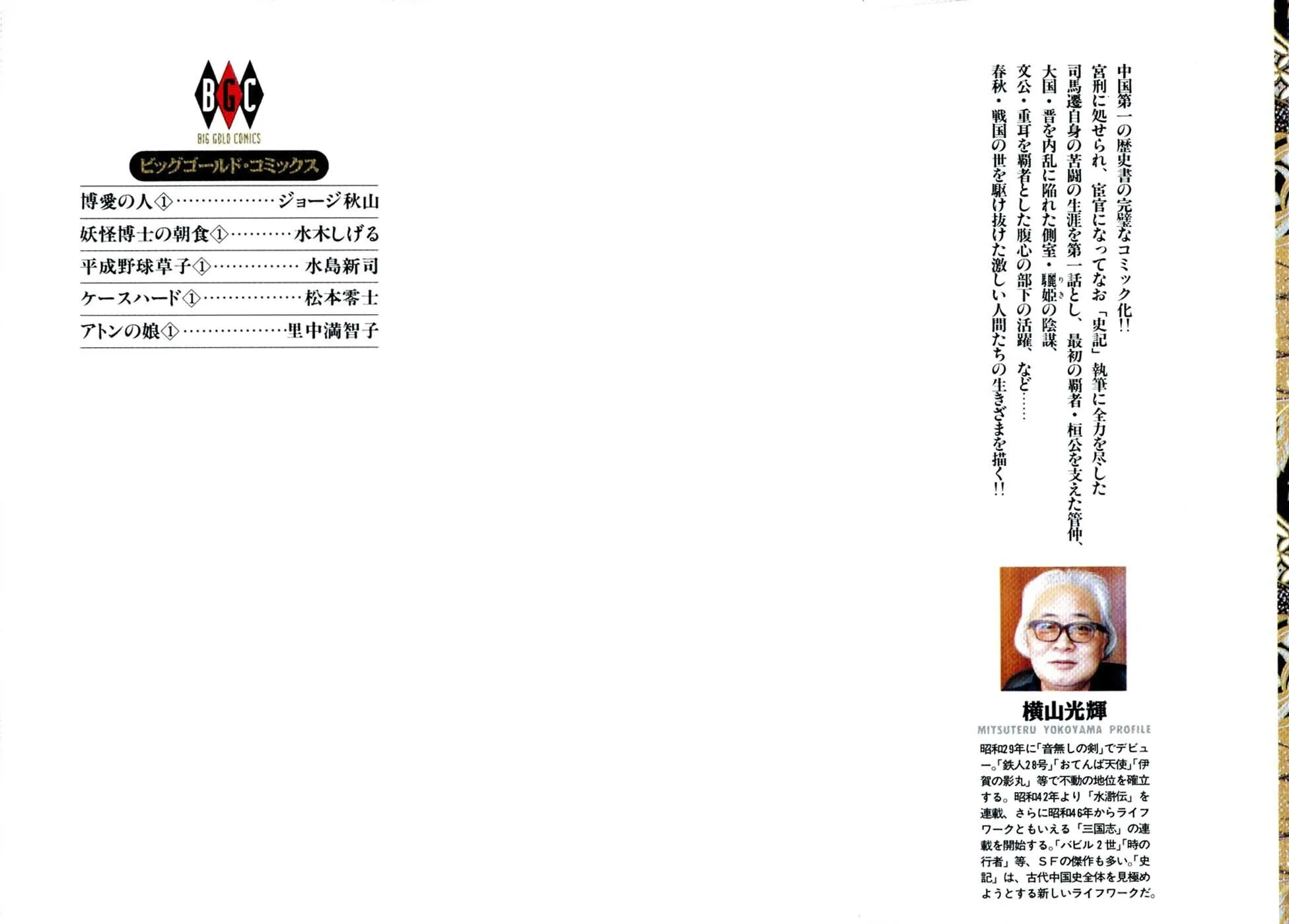 Read Shiki chapter 1 image 1 on Lezhin