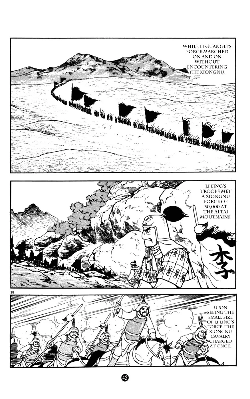 Read Shiki chapter 1 image 42 on Lezhin