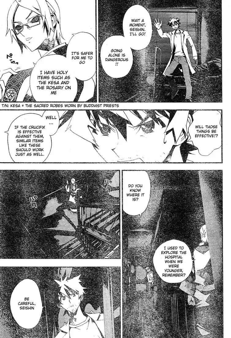 Read Shiki chapter 10 image 20 on Lezhin