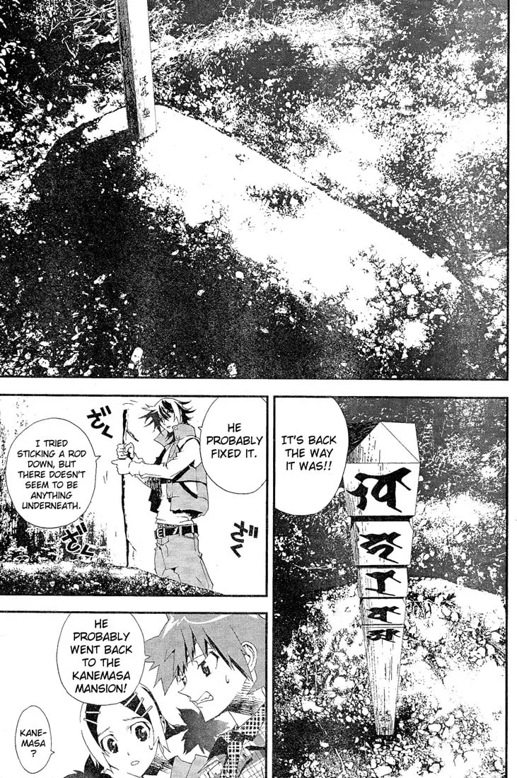 Read Shiki chapter 11 image 20 on Lezhin