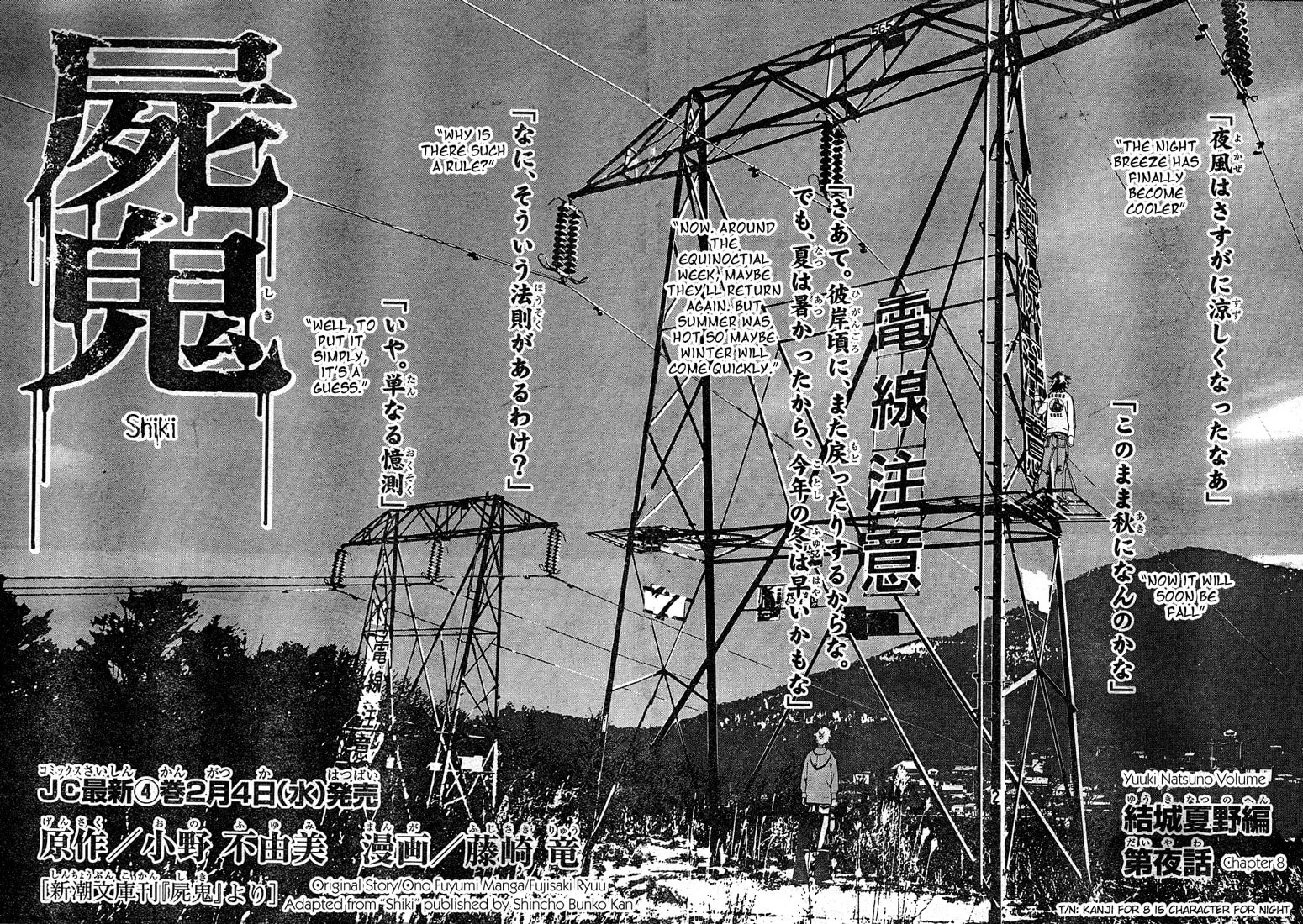 Read Shiki chapter 13 image 2 on Lezhin