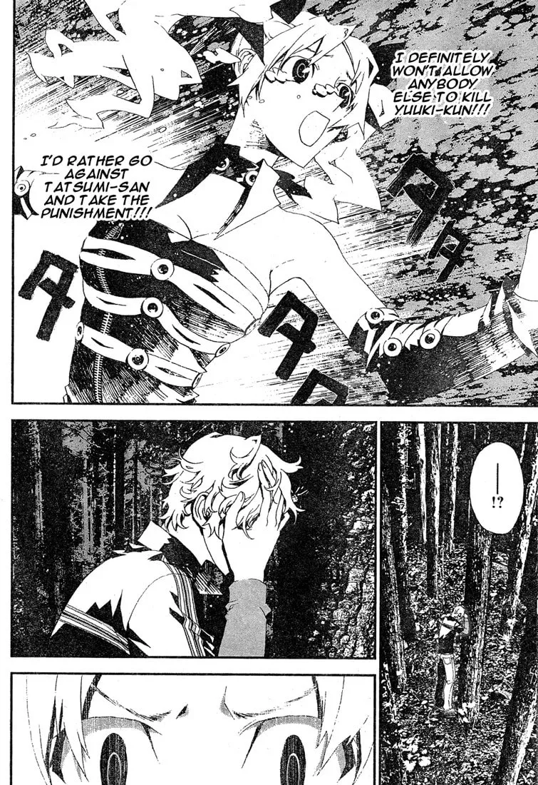 Read Shiki chapter 13 image 21 on Lezhin