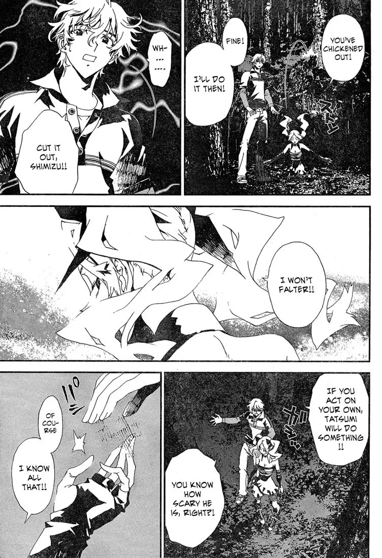 Read Shiki chapter 13 image 24 on Lezhin