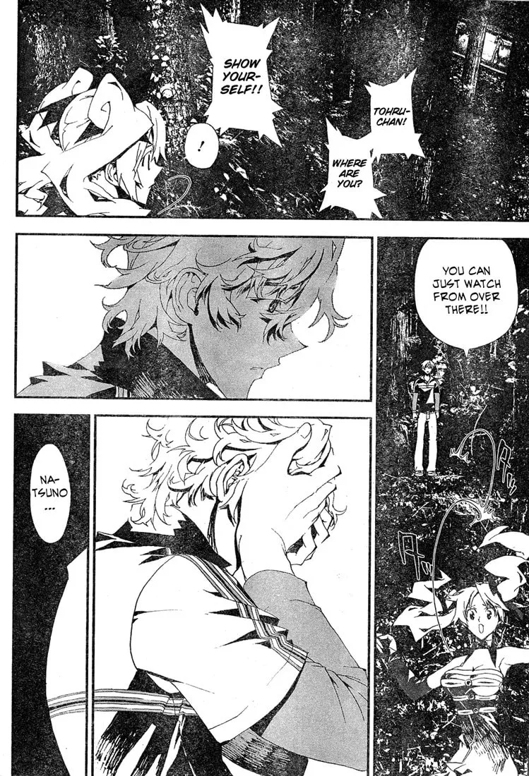 Read Shiki chapter 13 image 25 on Lezhin