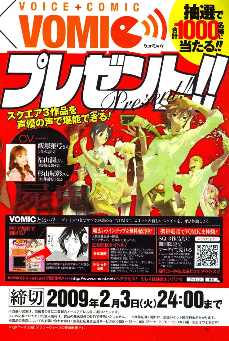Read Shiki chapter 13 image 45 on Lezhin
