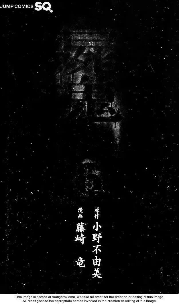 Read Shiki chapter 16 image 2 on Lezhin