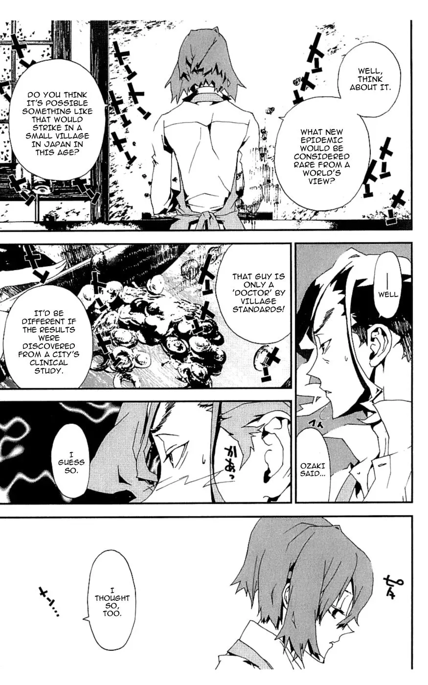 Read Shiki chapter 17 image 16 on Lezhin
