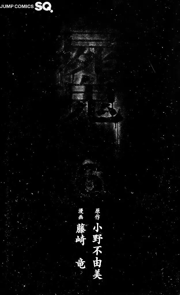 Read Shiki chapter 18 image 1 on Lezhin