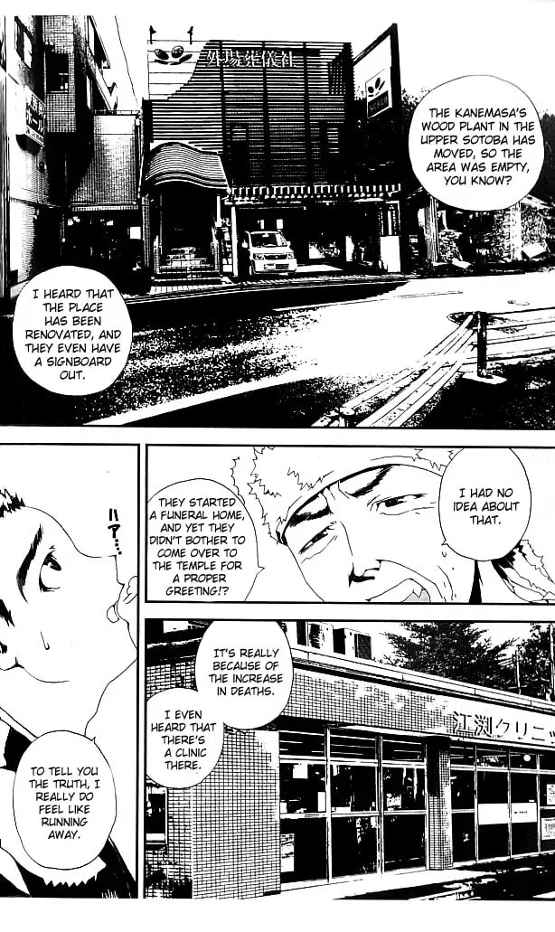 Read Shiki chapter 19 image 20 on Lezhin