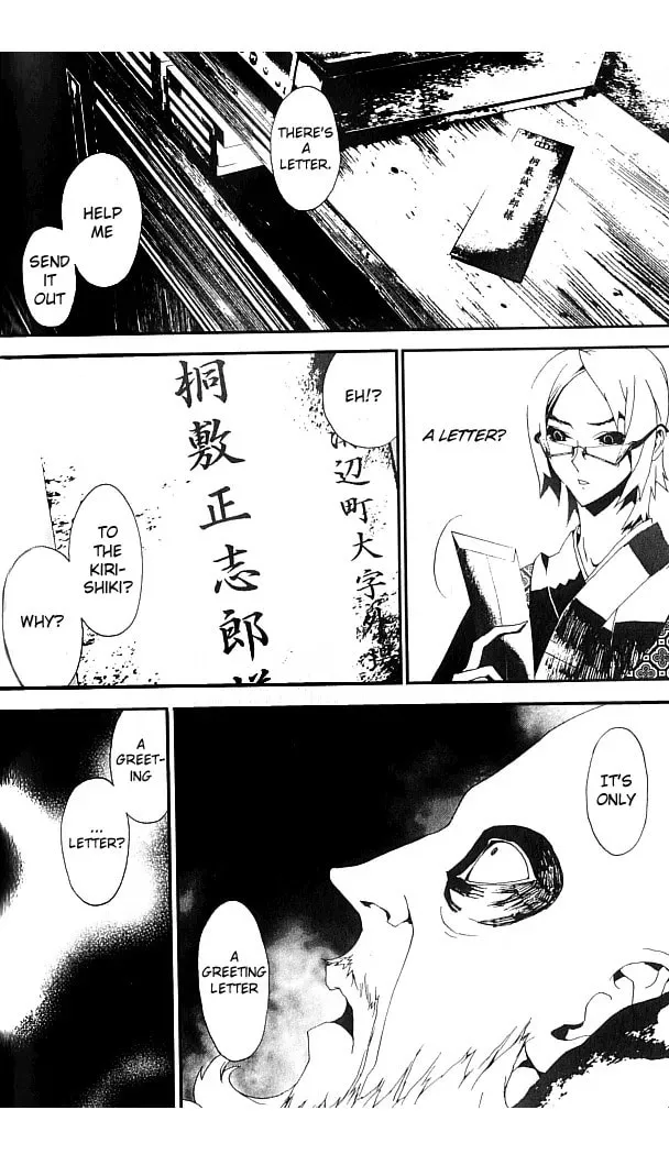 Read Shiki chapter 19 image 38 on Lezhin