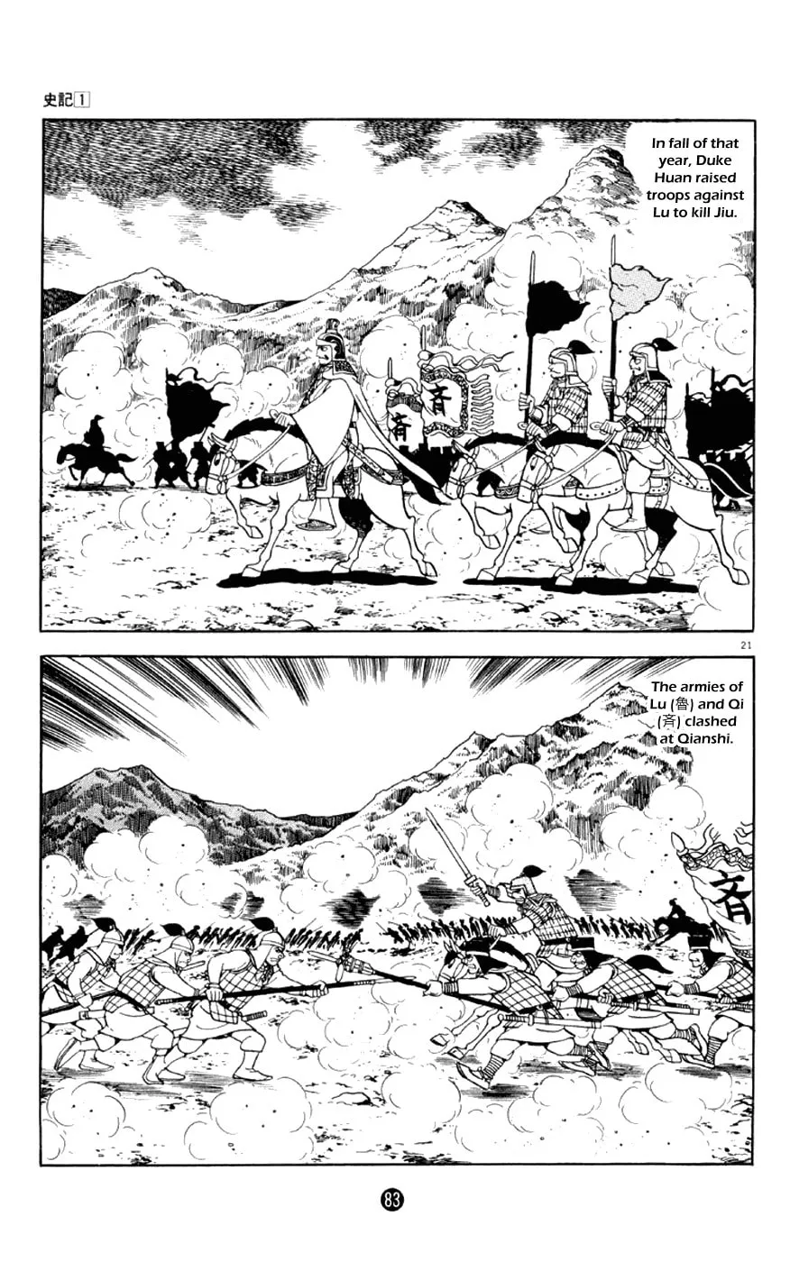Read Shiki chapter 2 image 20 on Lezhin
