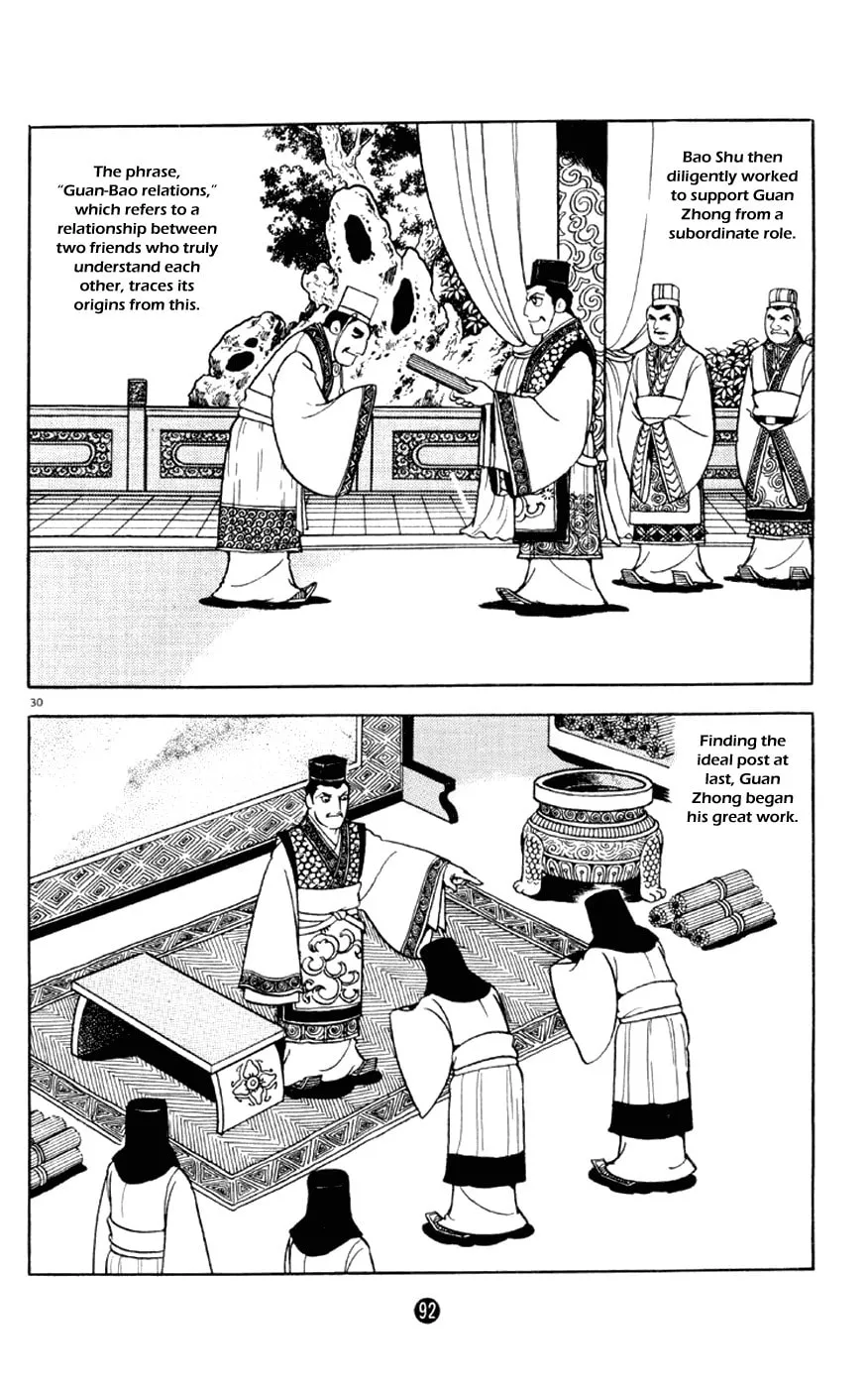 Read Shiki chapter 2 image 29 on Lezhin