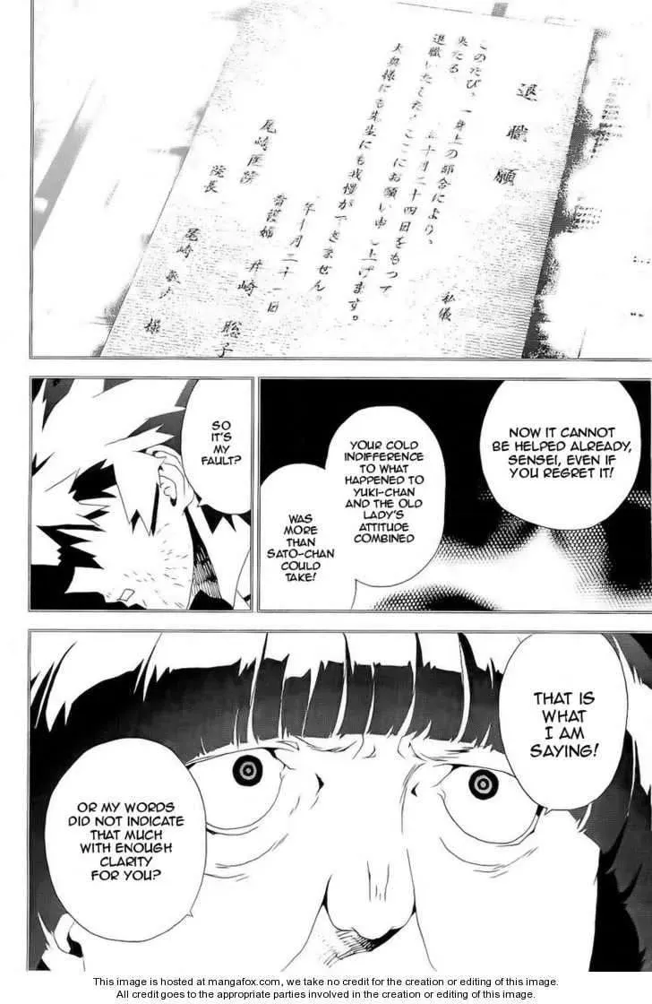 Read Shiki chapter 26 image 12 on Lezhin