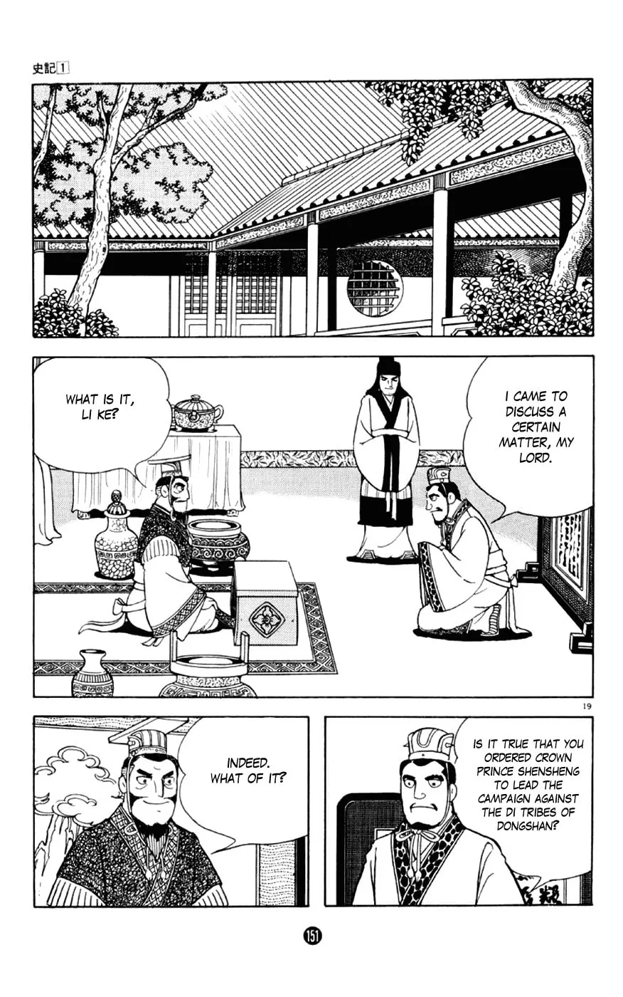 Read Shiki chapter 3 image 18 on Lezhin