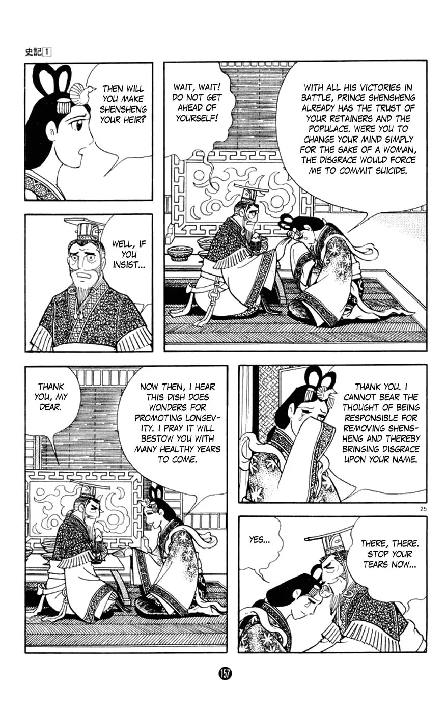 Read Shiki chapter 3 image 24 on Lezhin