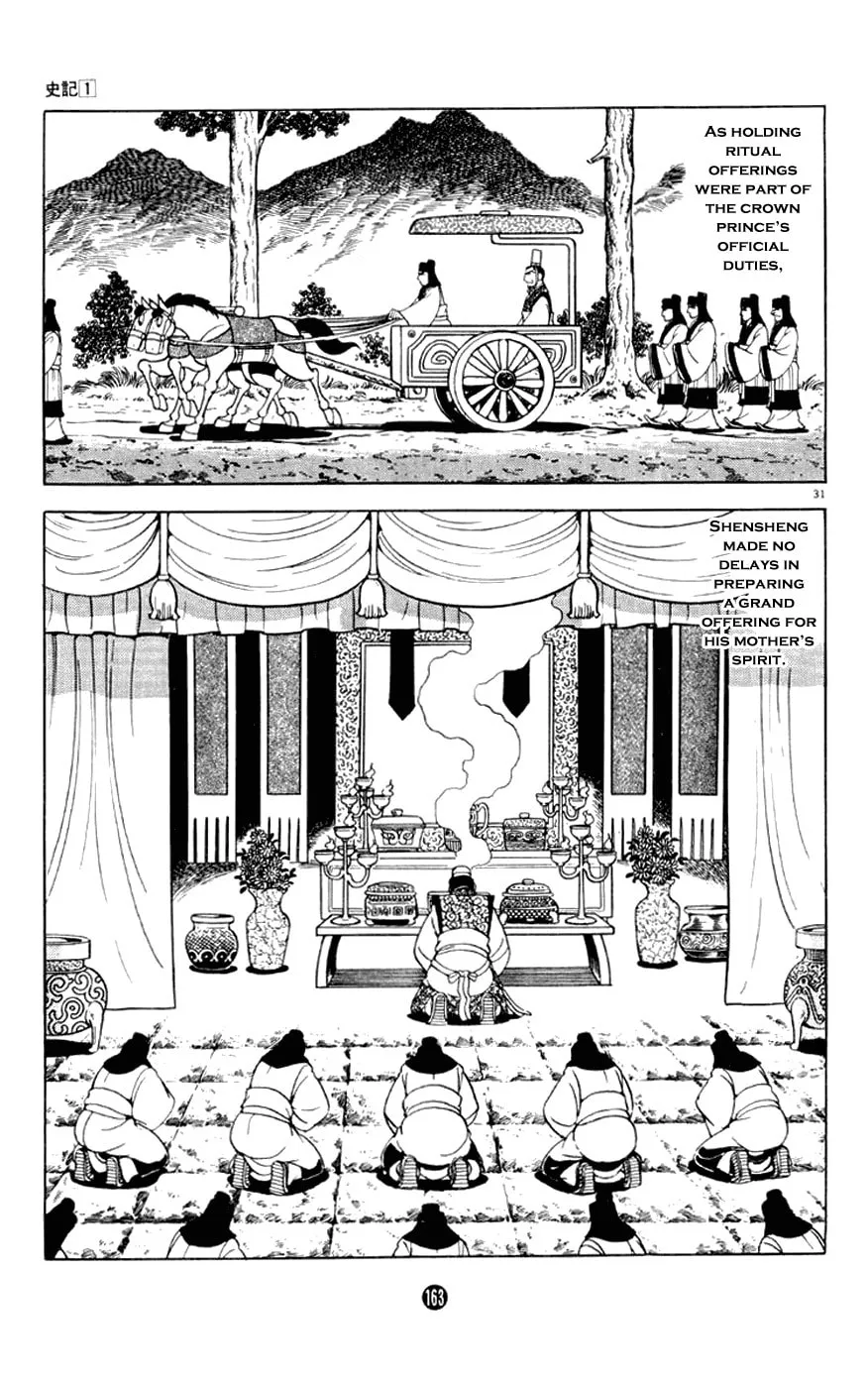 Read Shiki chapter 3 image 30 on Lezhin