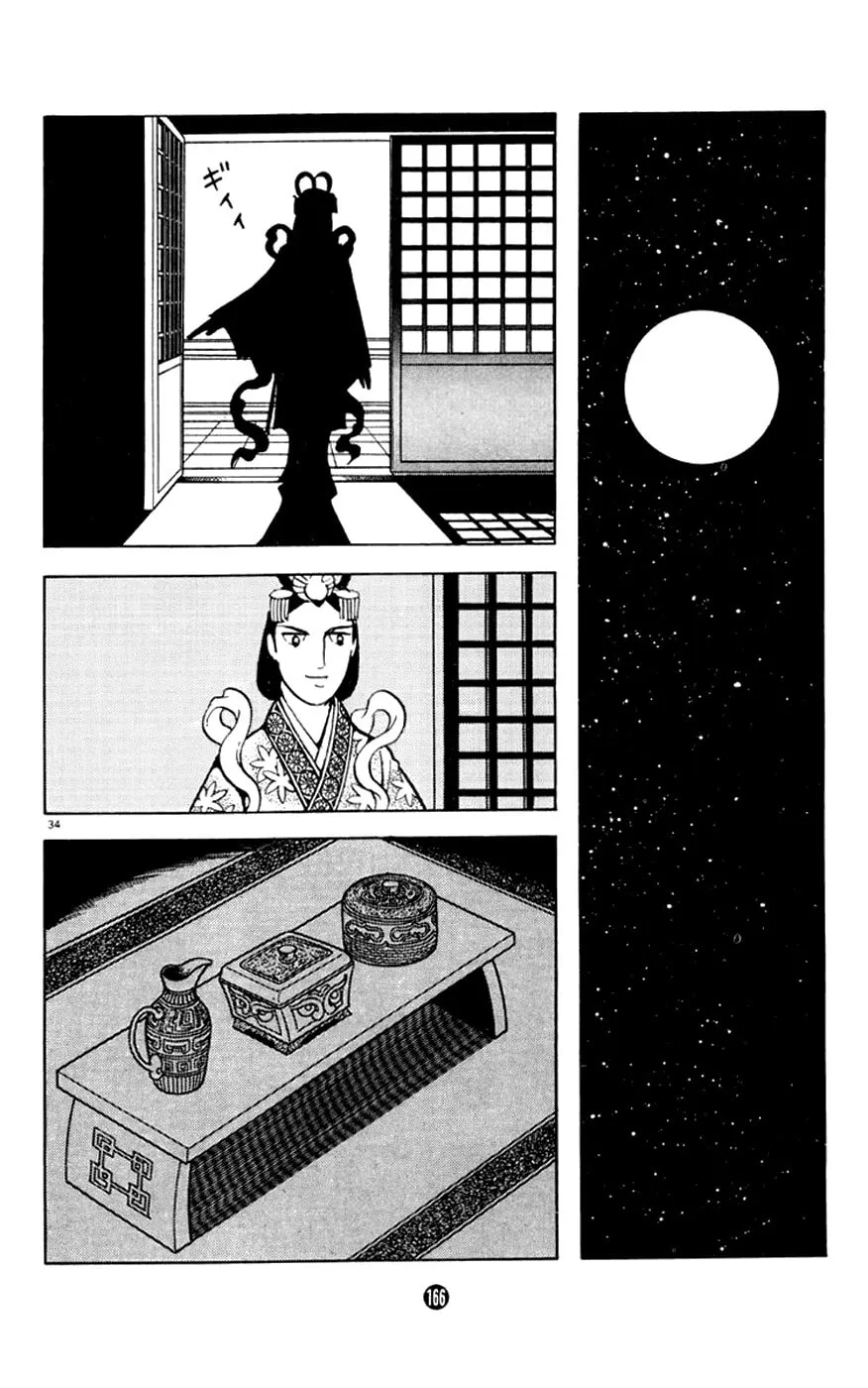 Read Shiki chapter 3 image 33 on Lezhin