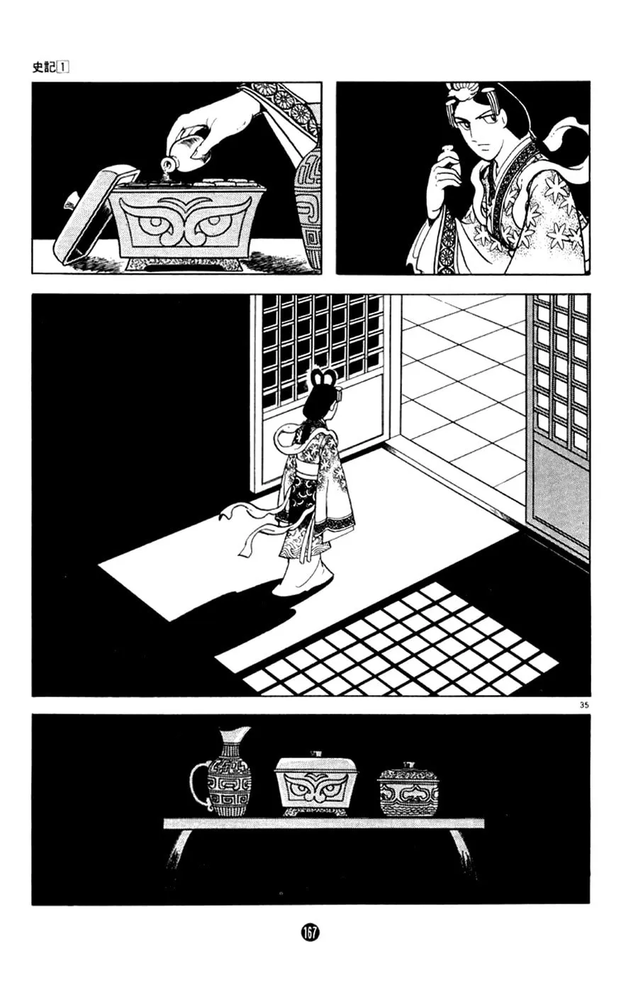 Read Shiki chapter 3 image 34 on Lezhin