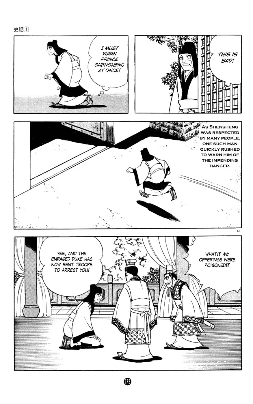 Read Shiki chapter 3 image 40 on Lezhin