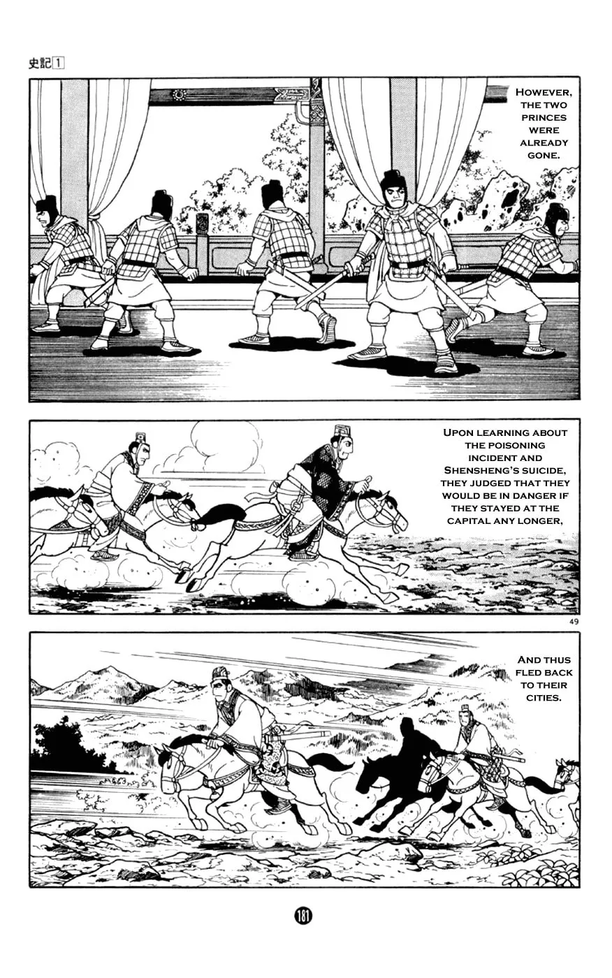 Read Shiki chapter 3 image 48 on Lezhin