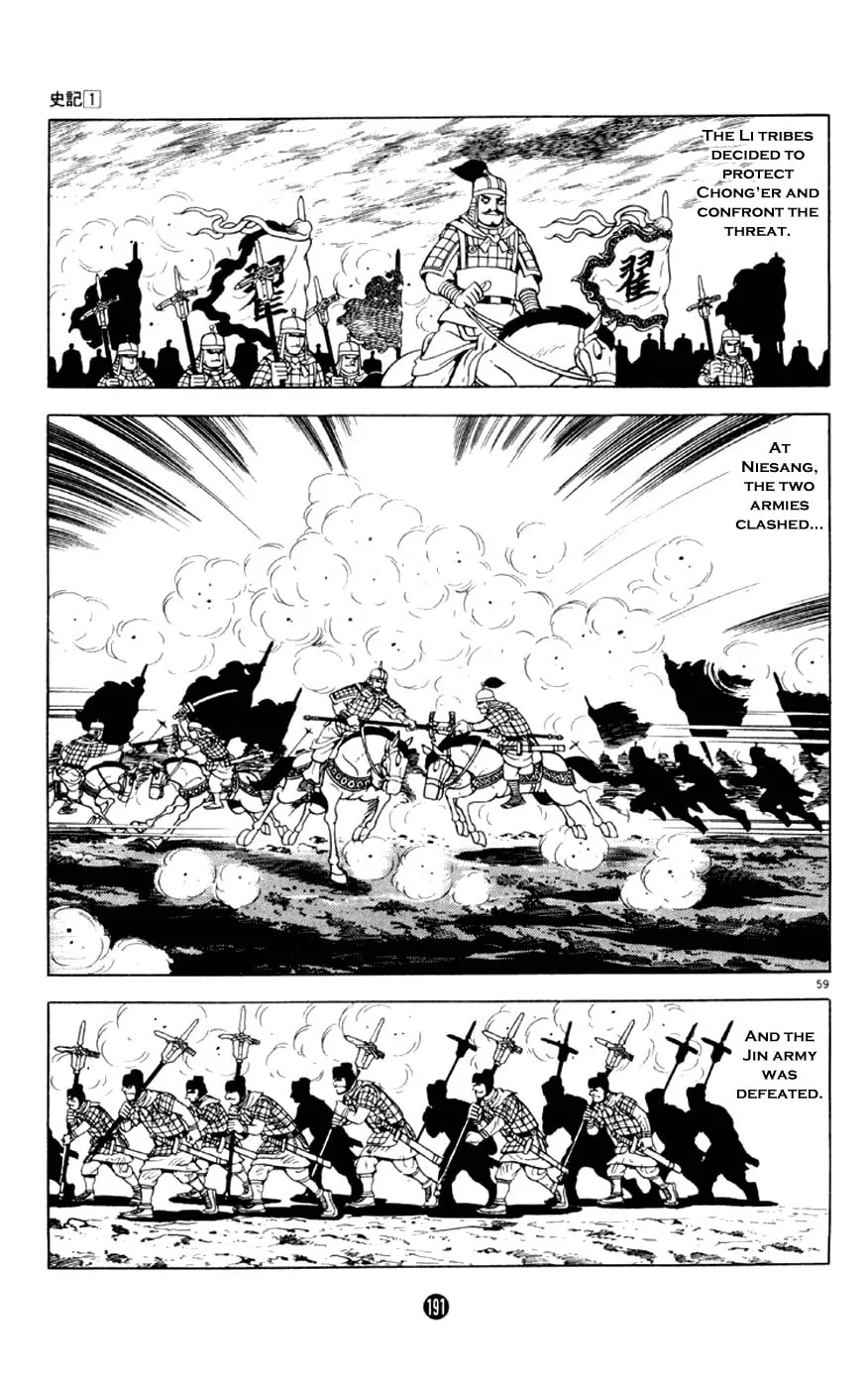 Read Shiki chapter 3 image 58 on Lezhin