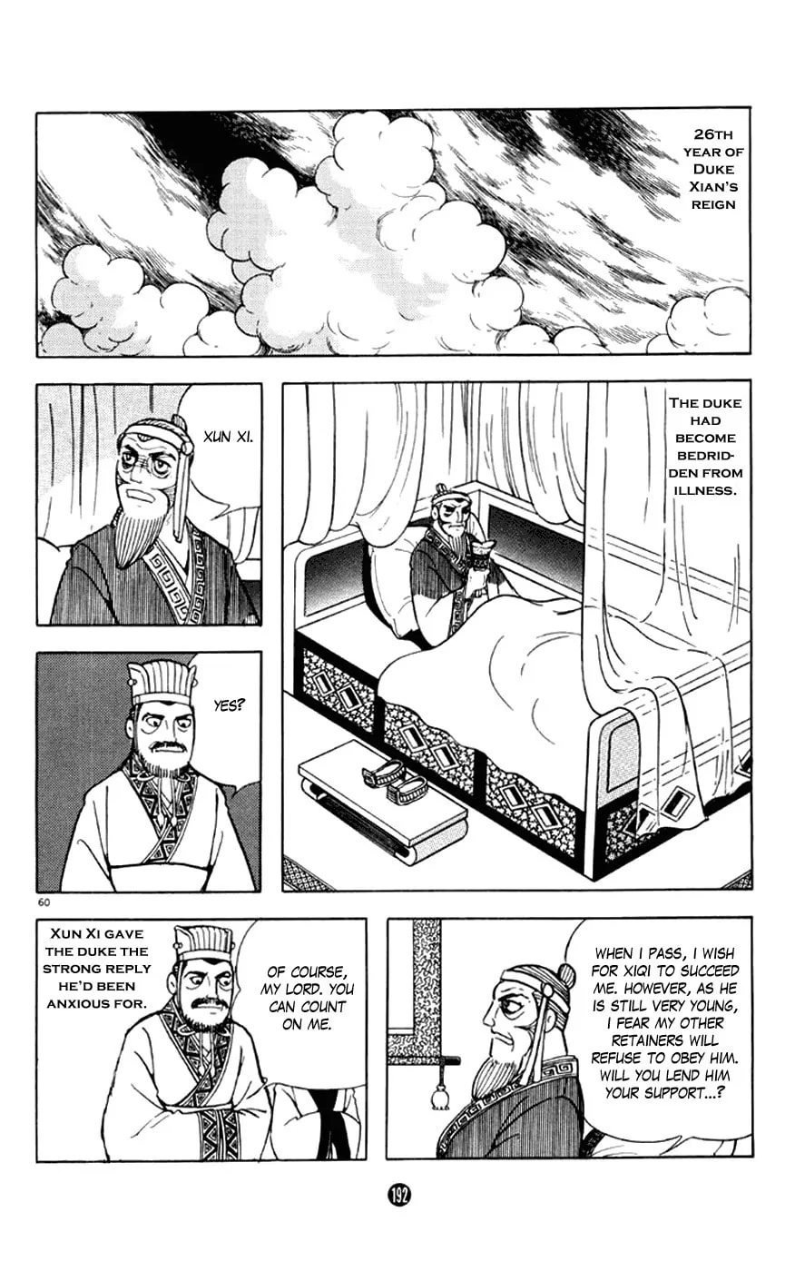 Read Shiki chapter 3 image 59 on Lezhin