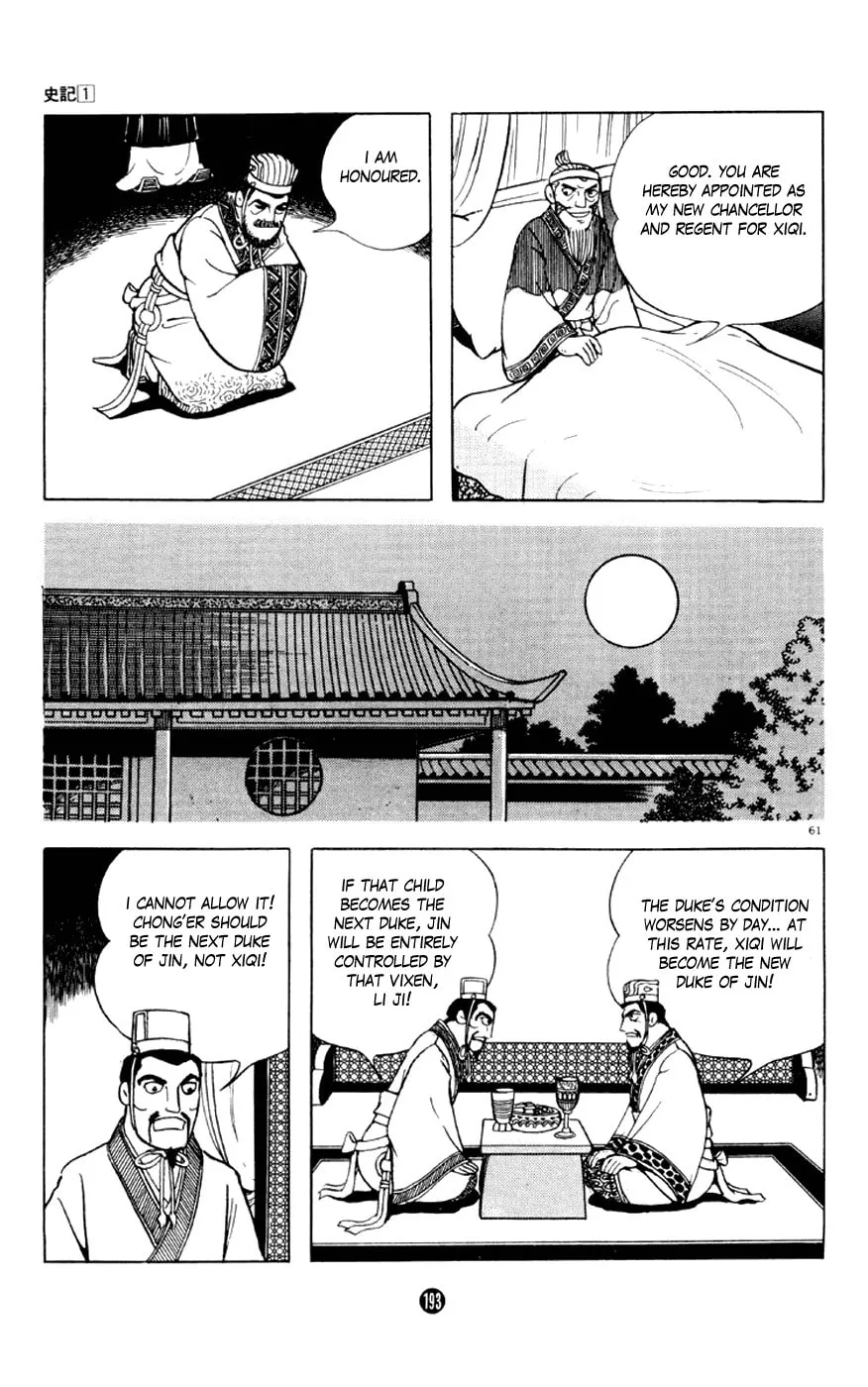 Read Shiki chapter 3 image 60 on Lezhin