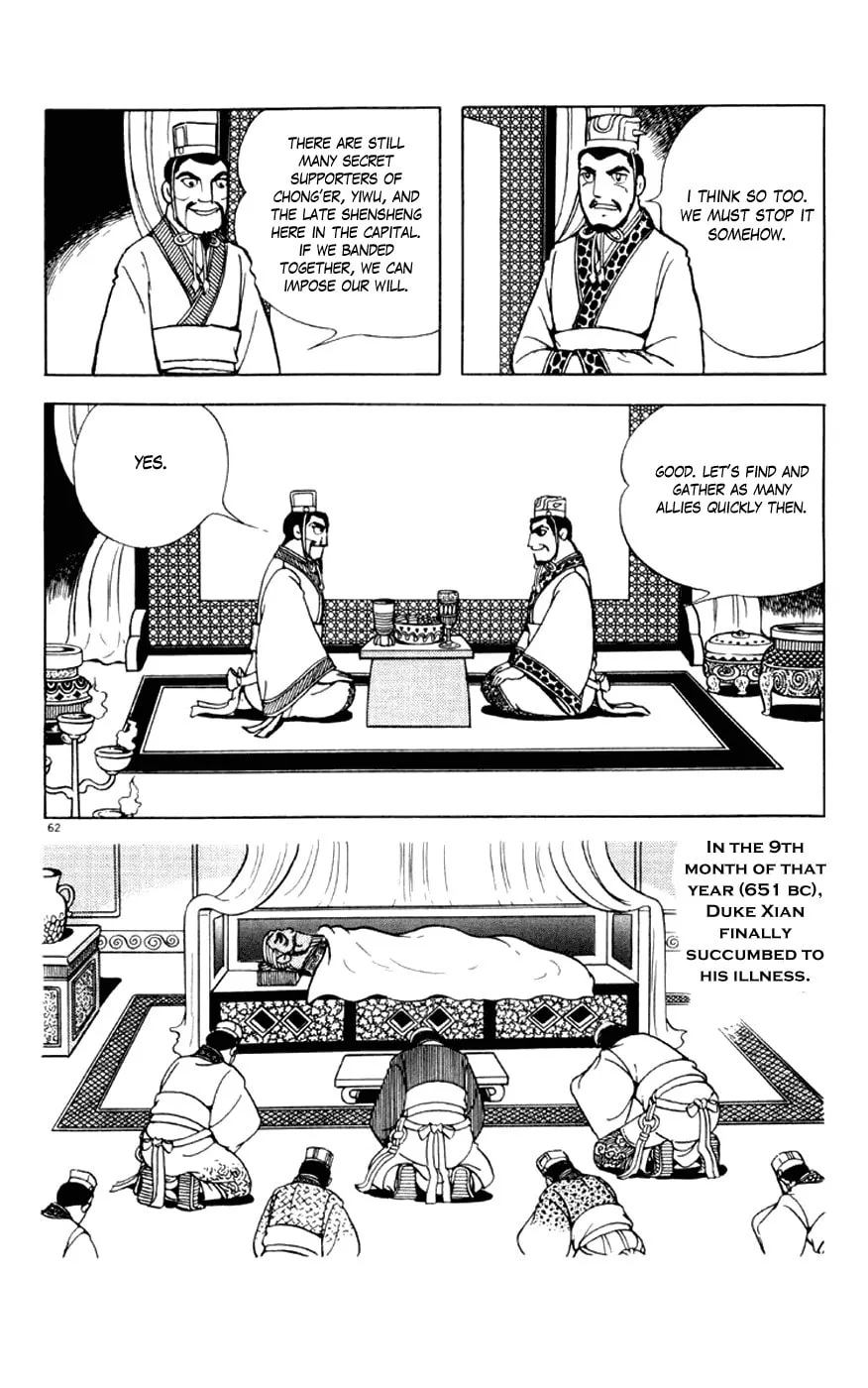 Read Shiki chapter 3 image 61 on Lezhin