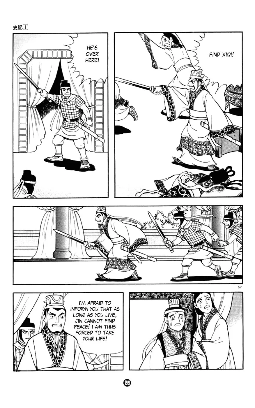 Read Shiki chapter 3 image 66 on Lezhin