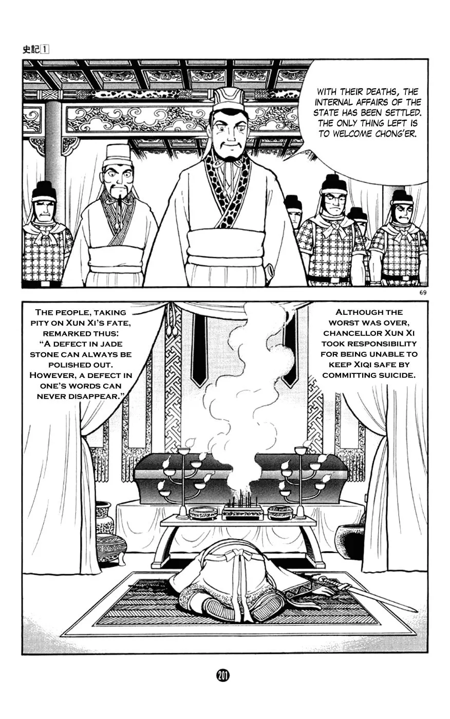 Read Shiki chapter 3 image 68 on Lezhin