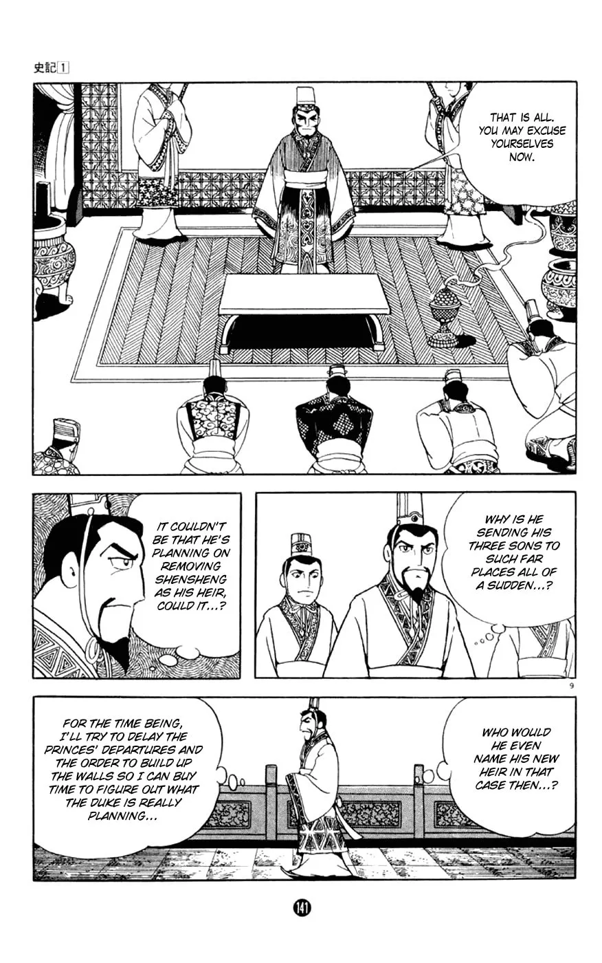 Read Shiki chapter 3 image 8 on Lezhin