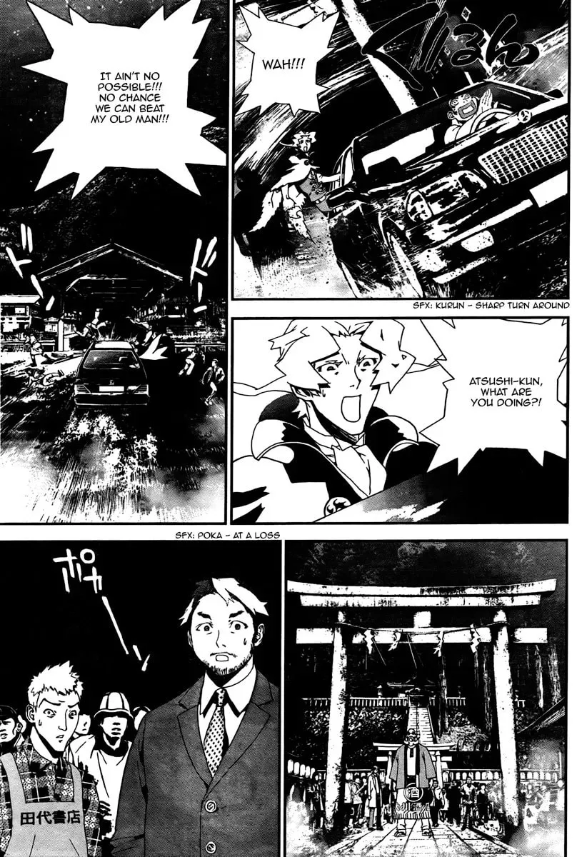 Read Shiki chapter 30 image 24 on Lezhin