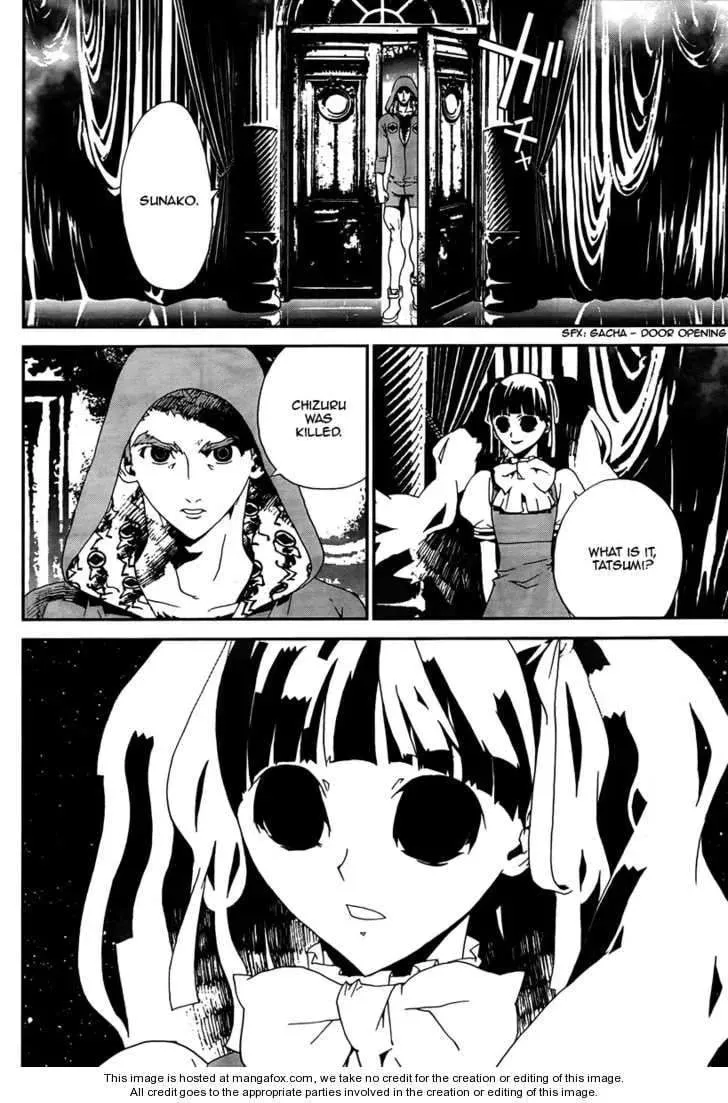 Read Shiki chapter 31 image 12 on Lezhin
