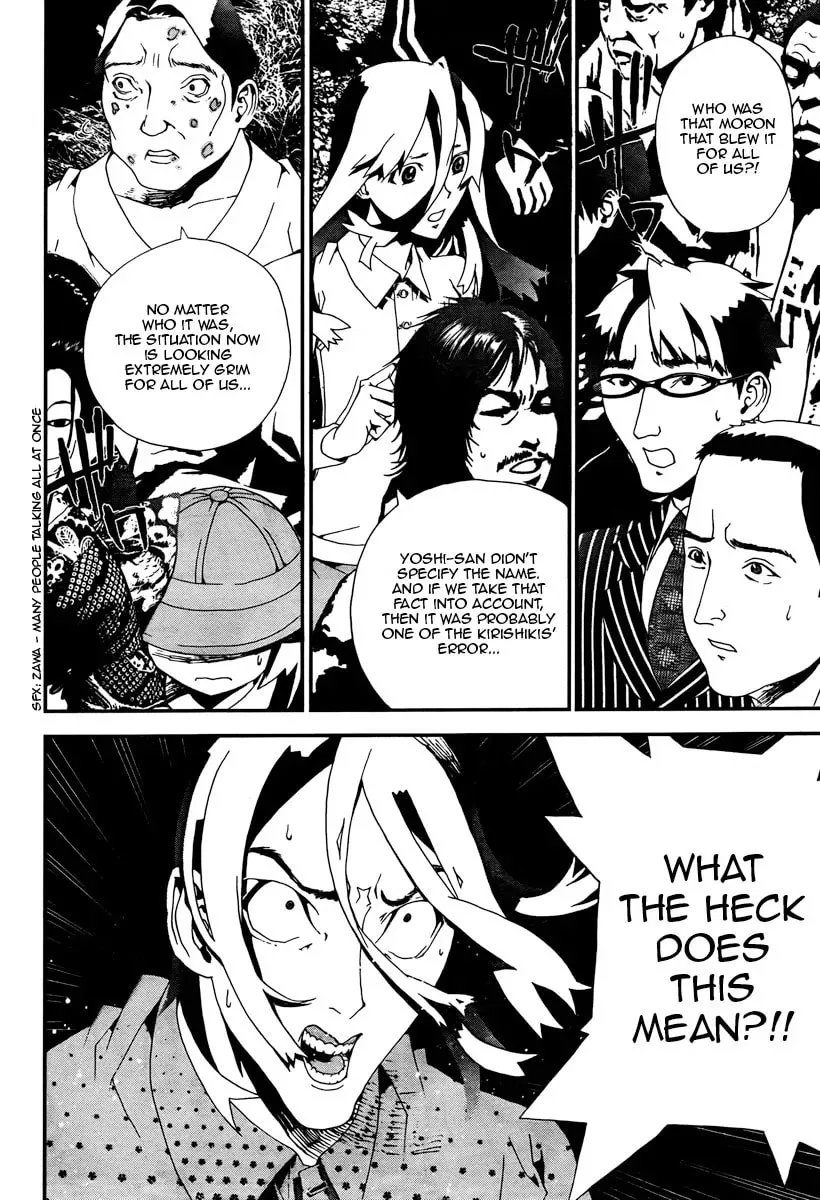 Read Shiki chapter 32 image 16 on Lezhin