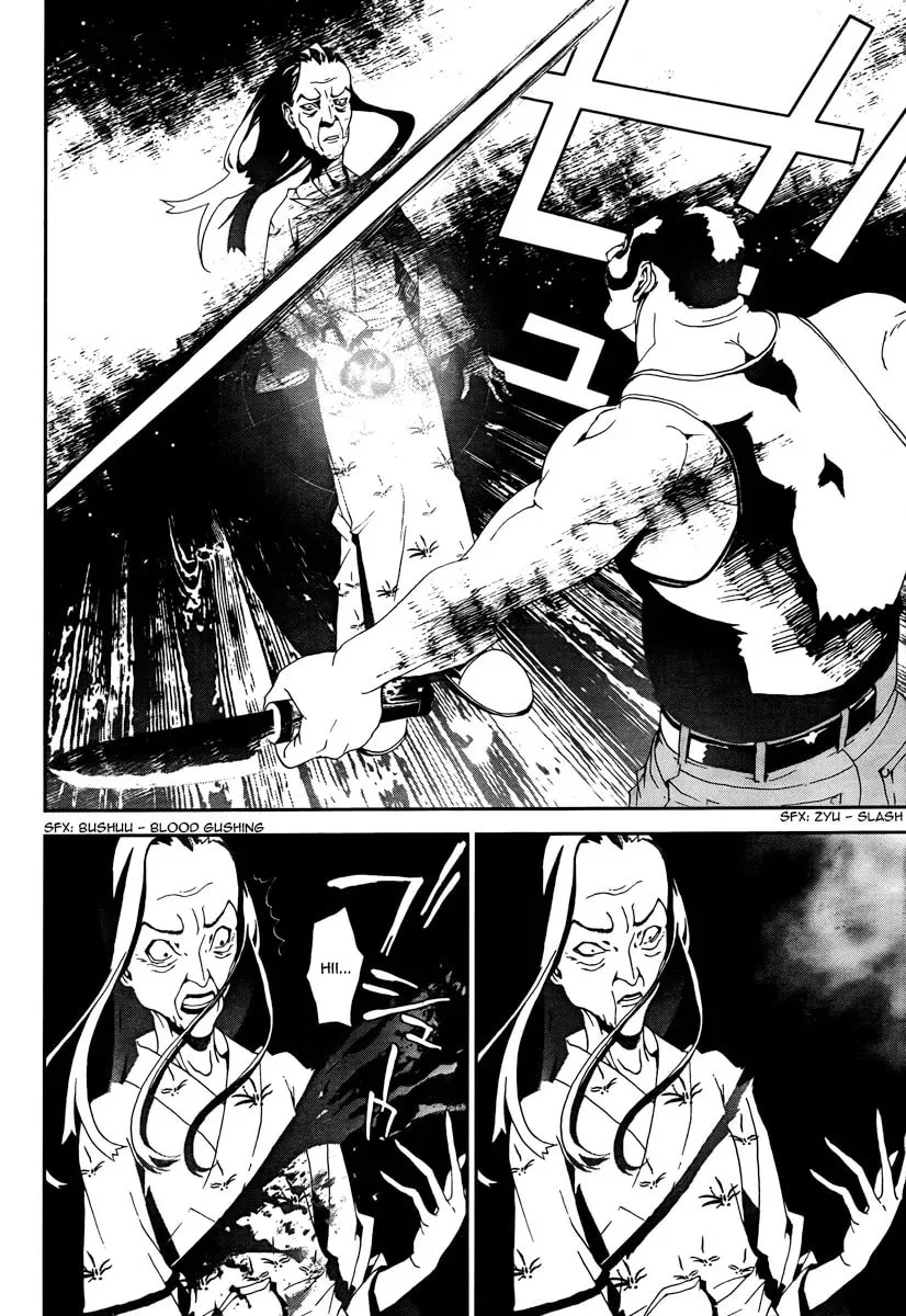 Read Shiki chapter 32 image 42 on Lezhin