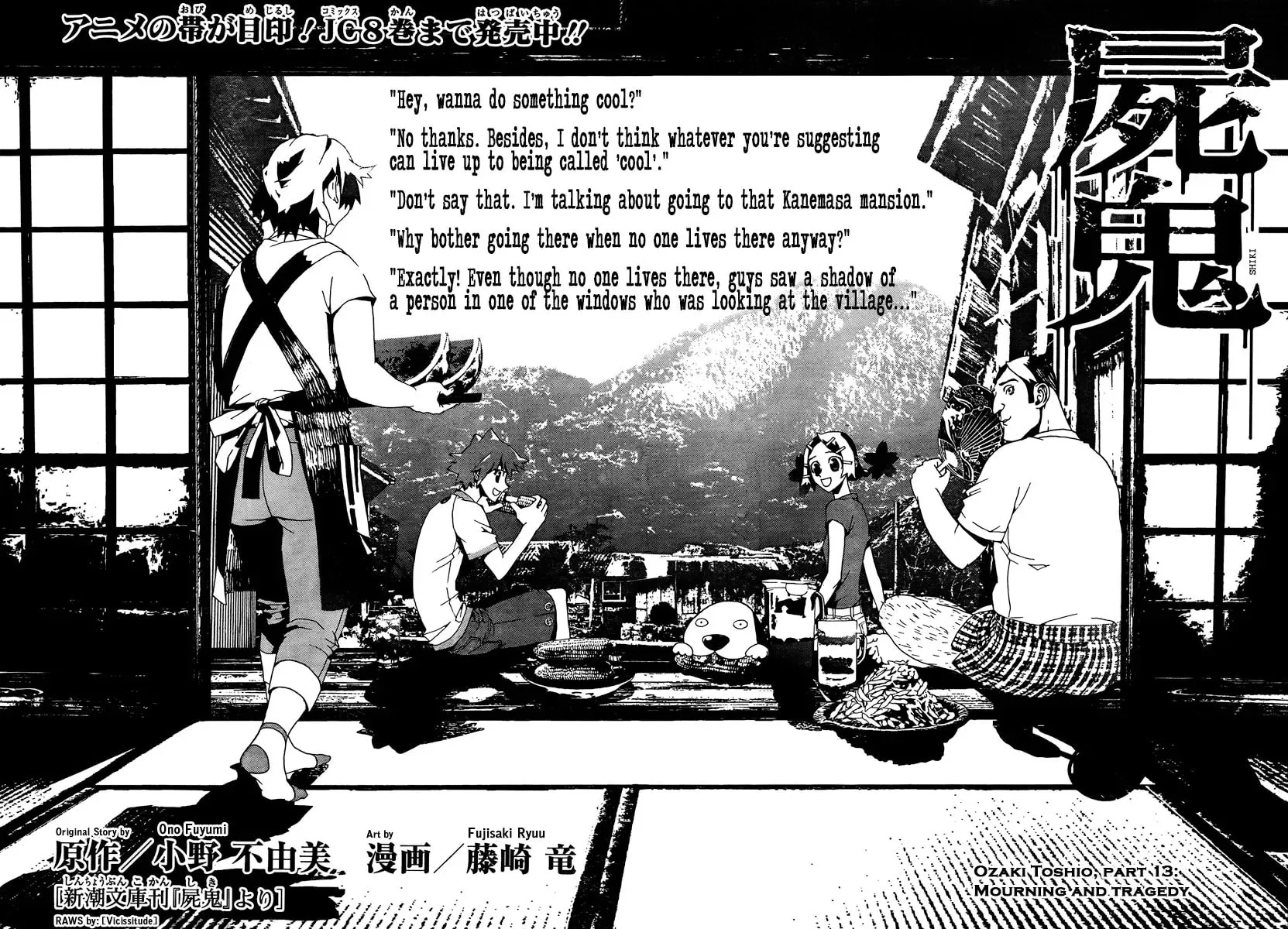 Read Shiki chapter 32 image 7 on Lezhin