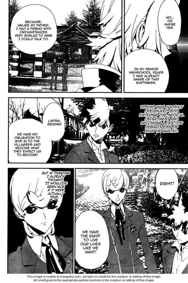 Read Shiki chapter 33 image 32 on Lezhin