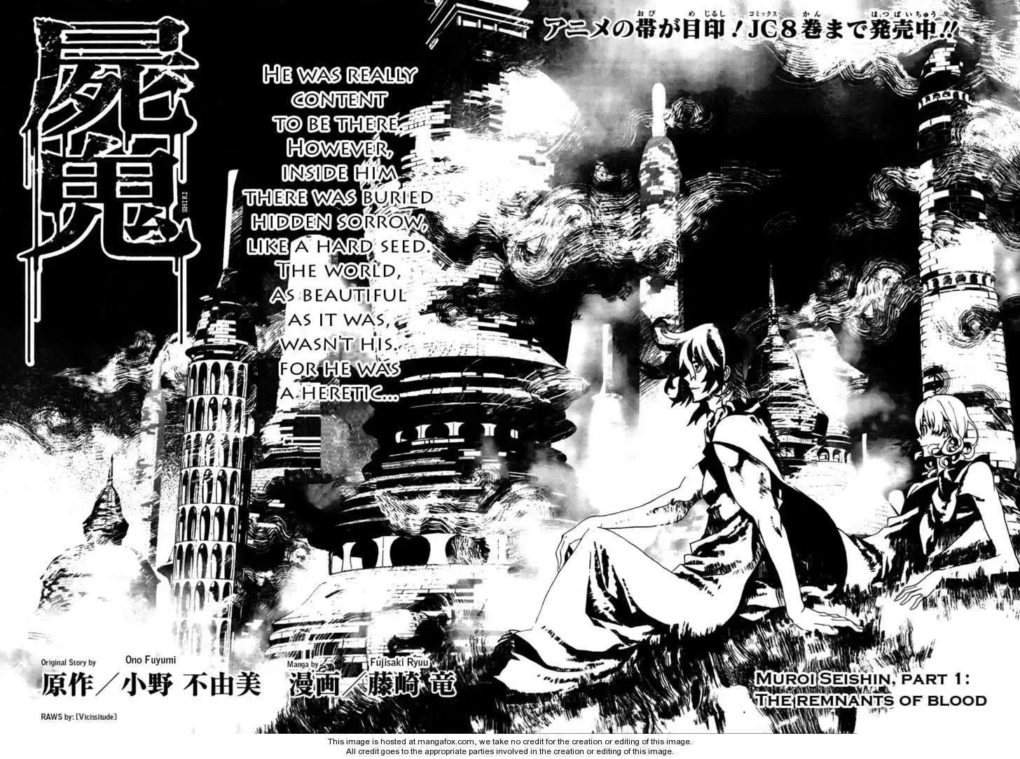 Read Shiki chapter 33 image 7 on Lezhin