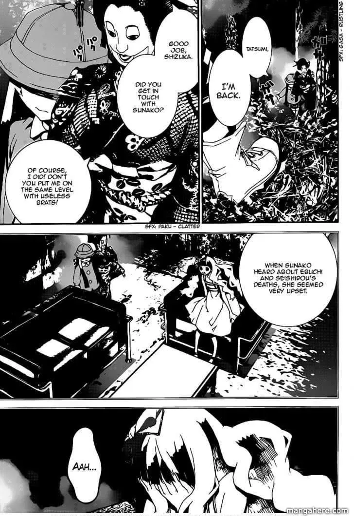 Read Shiki chapter 37 image 16 on Lezhin