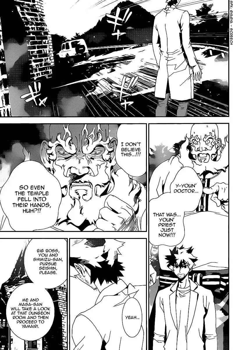 Read Shiki chapter 38 image 28 on Lezhin