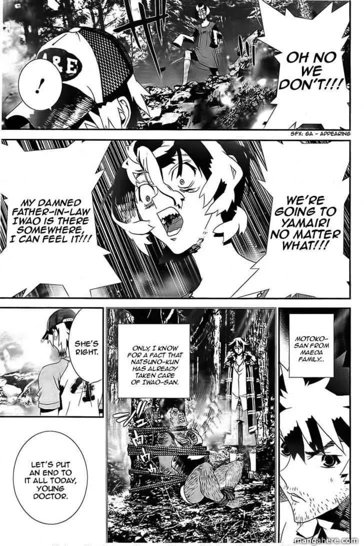 Read Shiki chapter 39 image 21 on Lezhin