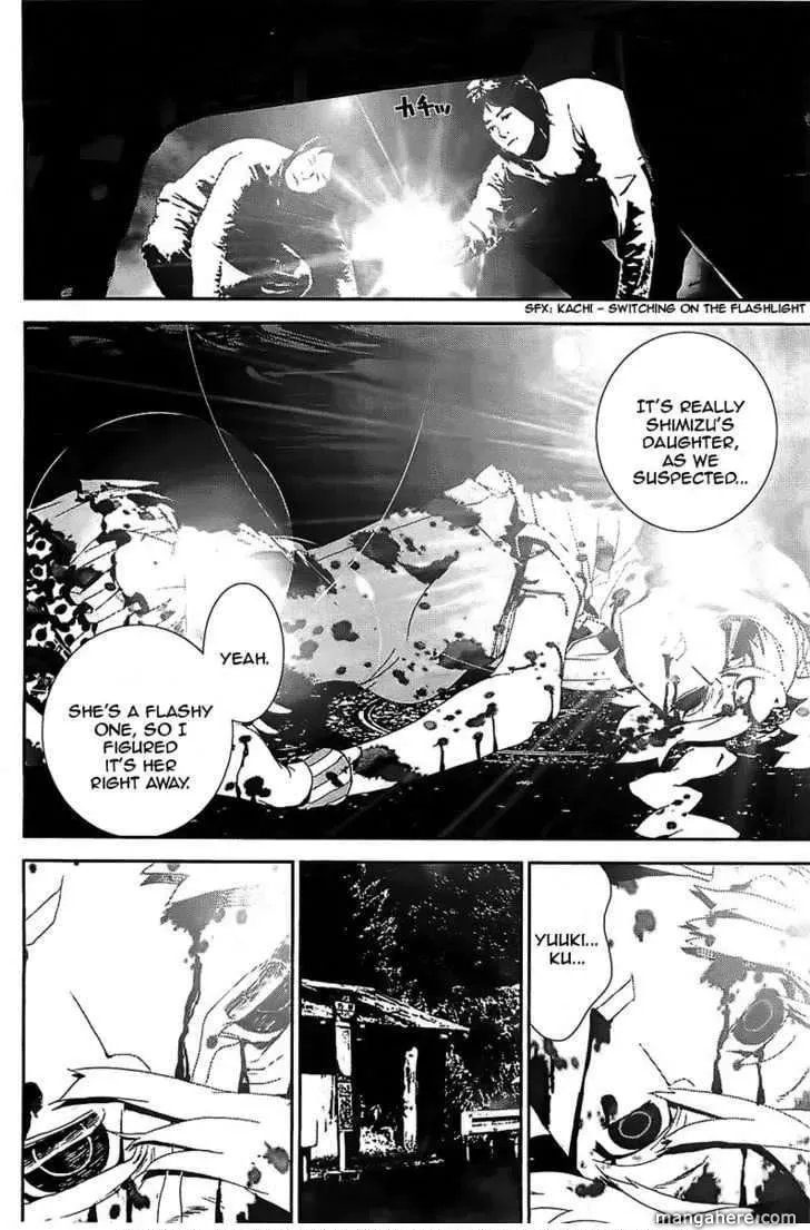 Read Shiki chapter 39 image 40 on Lezhin